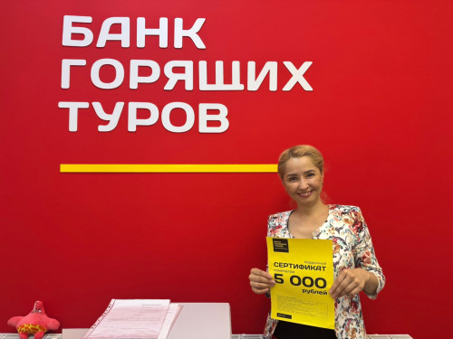 Почему я летаю с Банком?