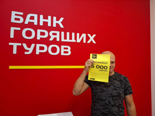 Почему я летаю с Банком?